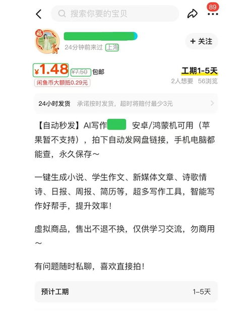 全国首例AI代写种草笔记案宣判 严打批产‘数字泔水’，守护消费者知情权