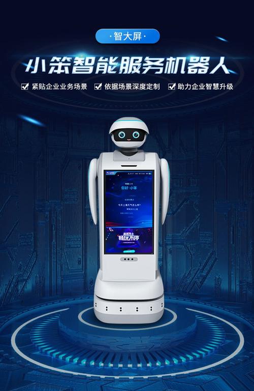慧闻科技智大屏标准版与图书馆盘点服务机器人 智慧图书馆的未来之道